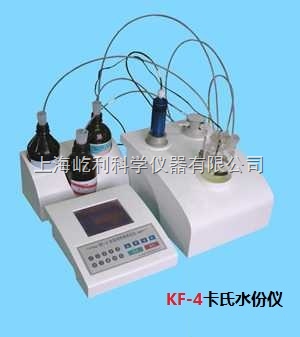 KF-4型 微量水分測定儀